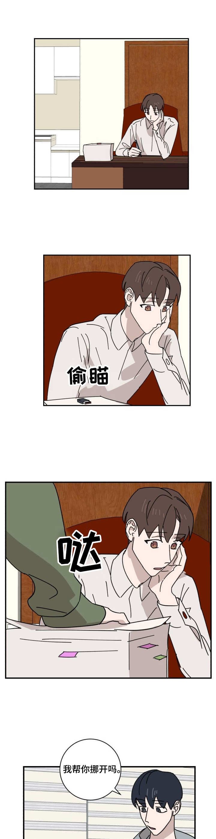 怪盗与侦探太空行动漫画,第27章：U盘5图