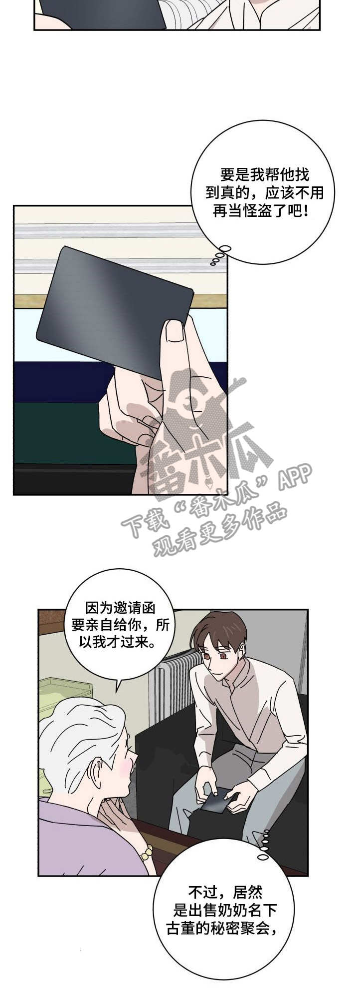 第35章：聚会2