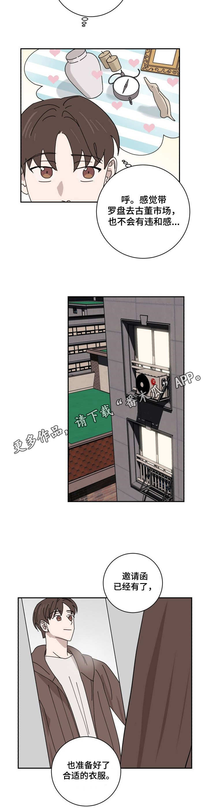 第35章：聚会4