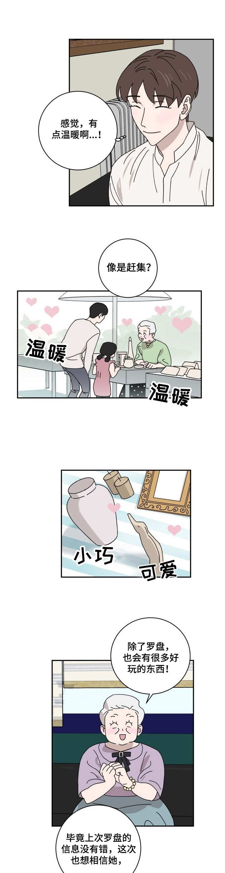 第35章：聚会3