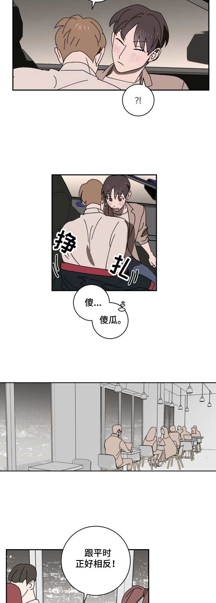 怪盗亚森罗宾与福尔摩斯漫画,第22章：相思4图