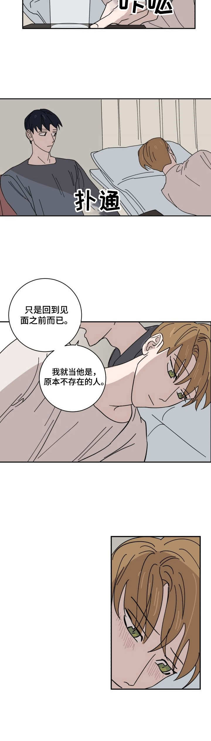 怪盗亚森罗宾与福尔摩斯漫画,第28章：原点2图