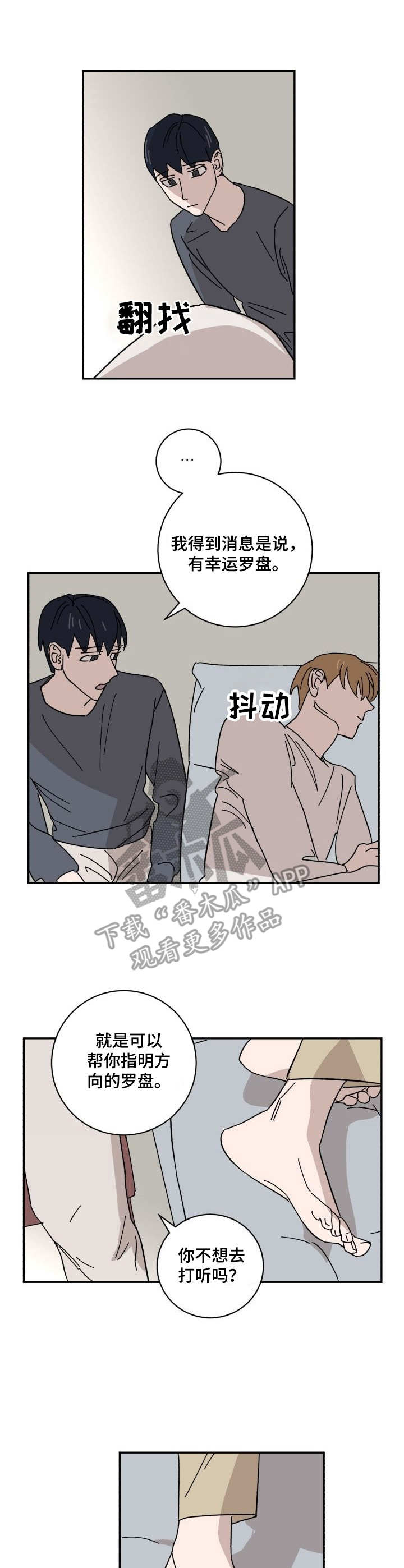 怪盗亚森罗宾与福尔摩斯漫画,第28章：原点3图