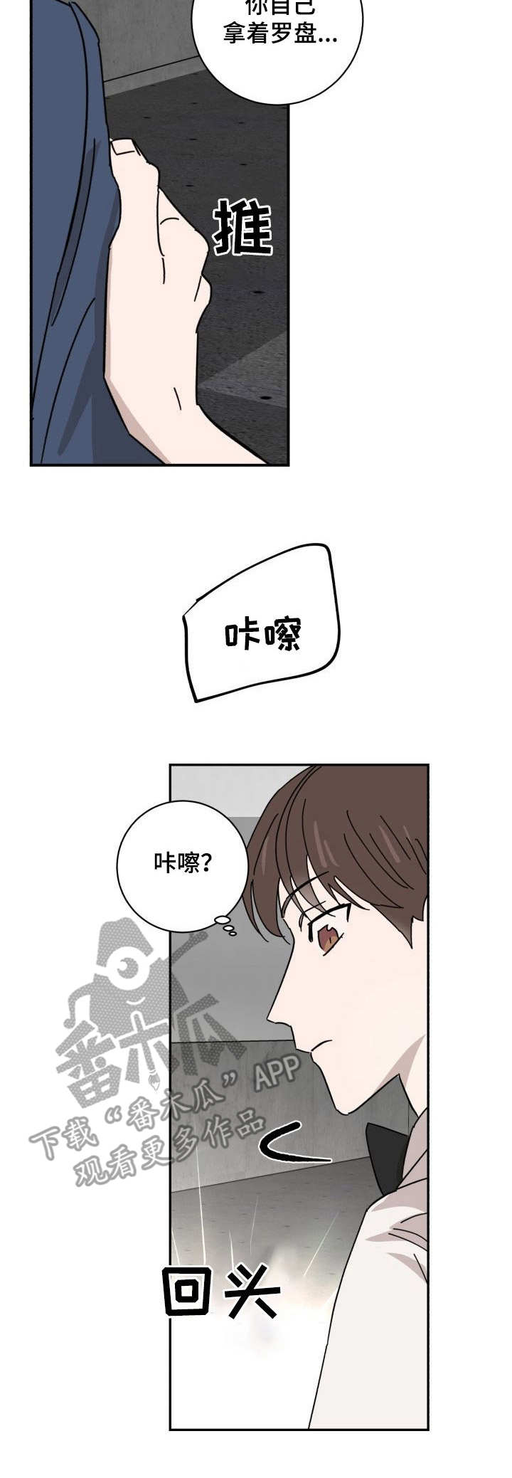 第41章：手铐2