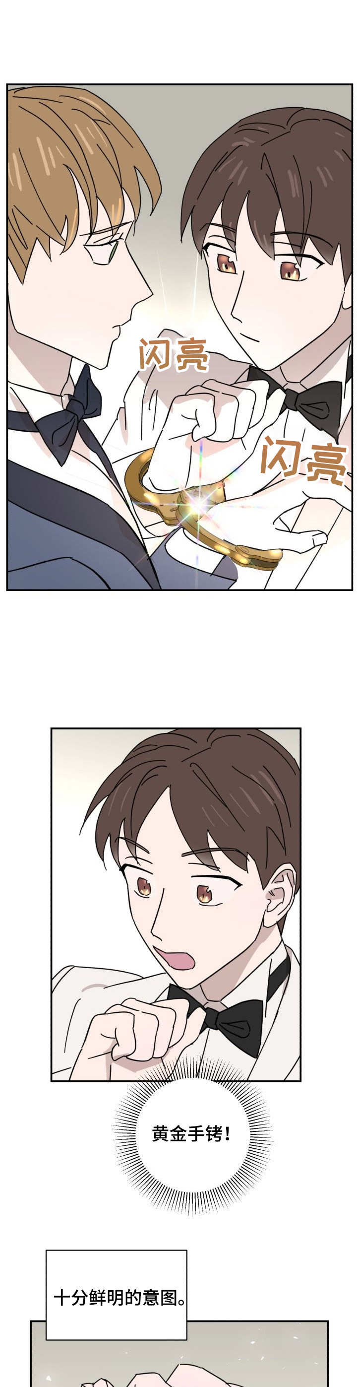 第41章：手铐3