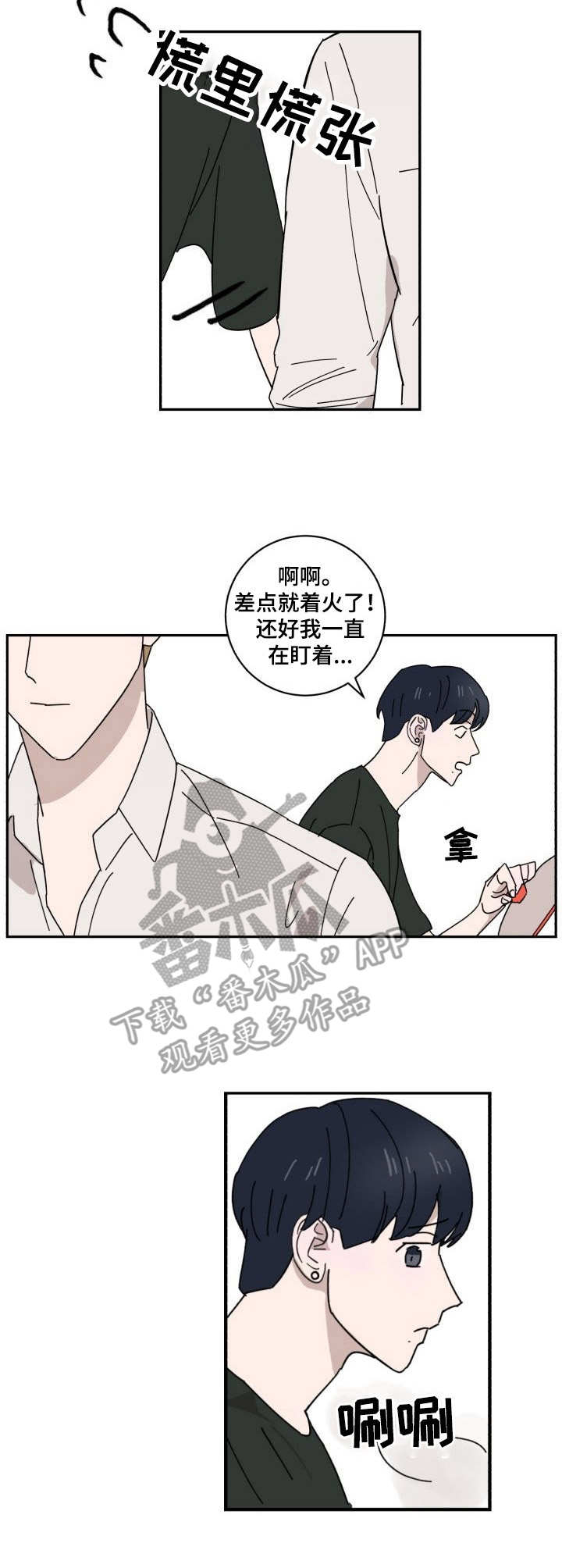 怪盗亚森罗宾与福尔摩斯漫画,第31章：资料3图