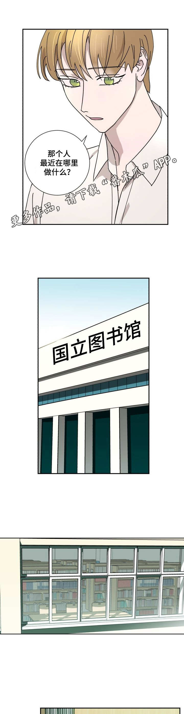 怪盗亚森罗宾与福尔摩斯漫画,第31章：资料5图