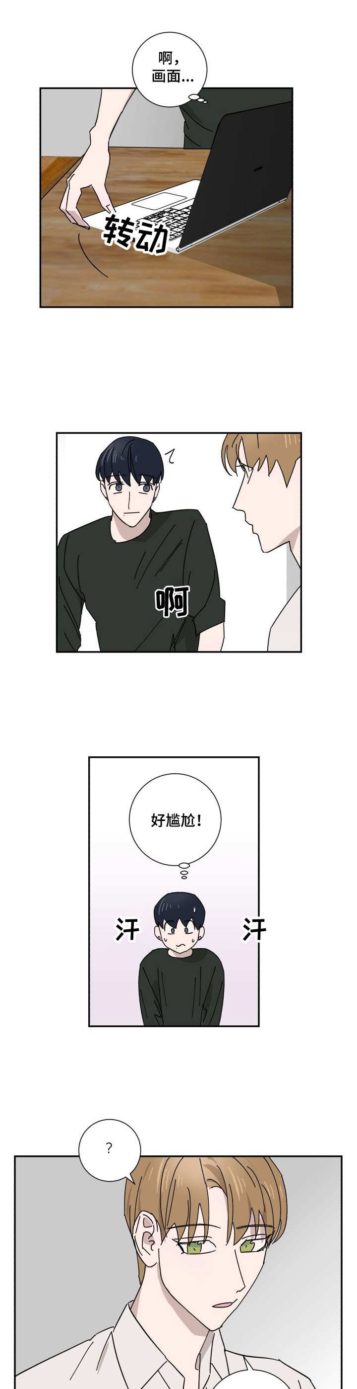 怪盗亚森罗宾与福尔摩斯漫画,第31章：资料1图
