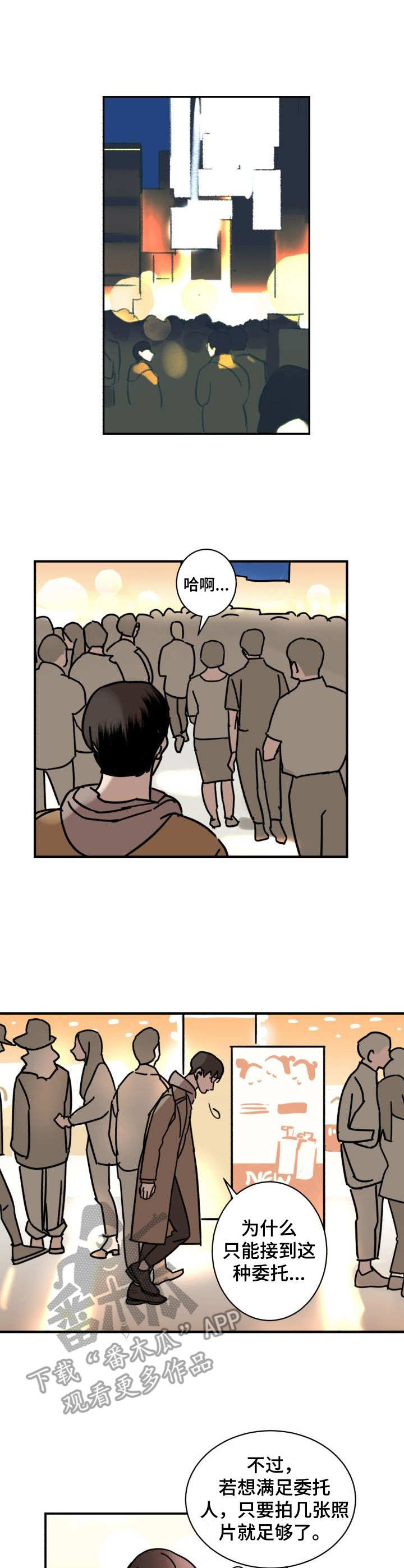 怪盗亚森罗宾与福尔摩斯漫画,第2章：对视3图