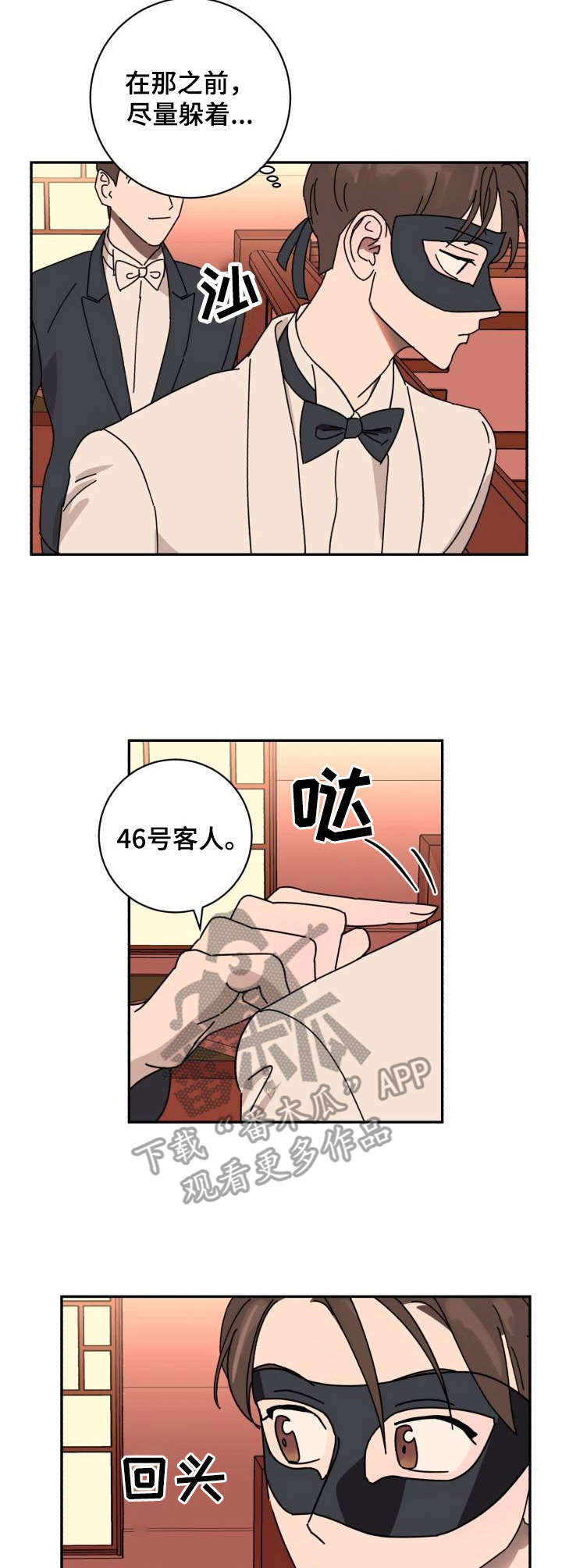 第36章：认出2