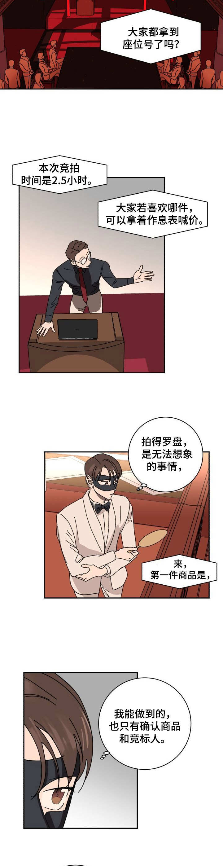 第36章：认出1