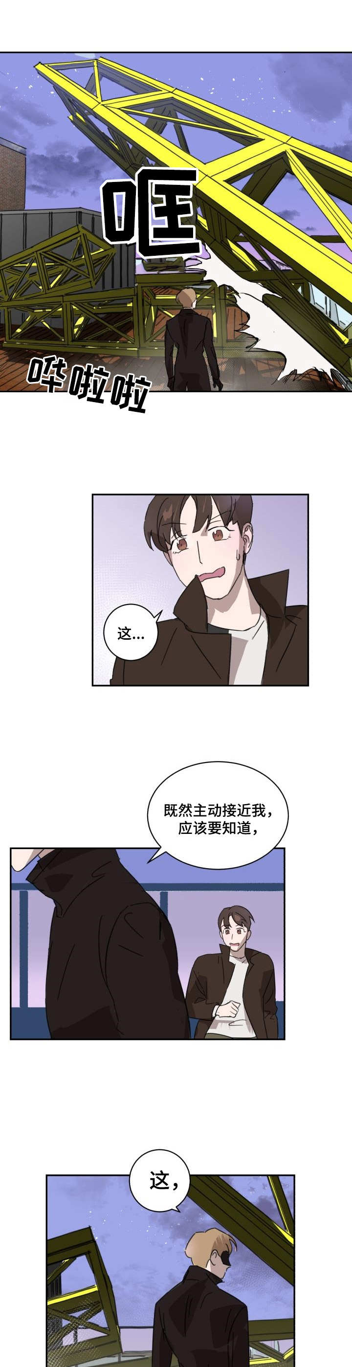 第4章：陷阱3