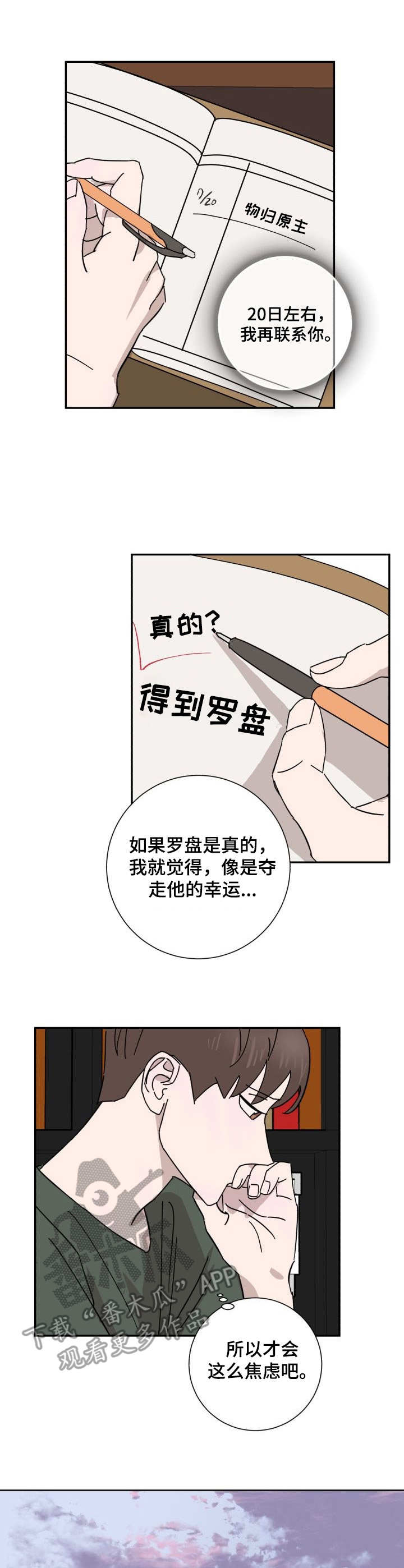 怪盗与侦探对决漫画,第32章：华丽3图
