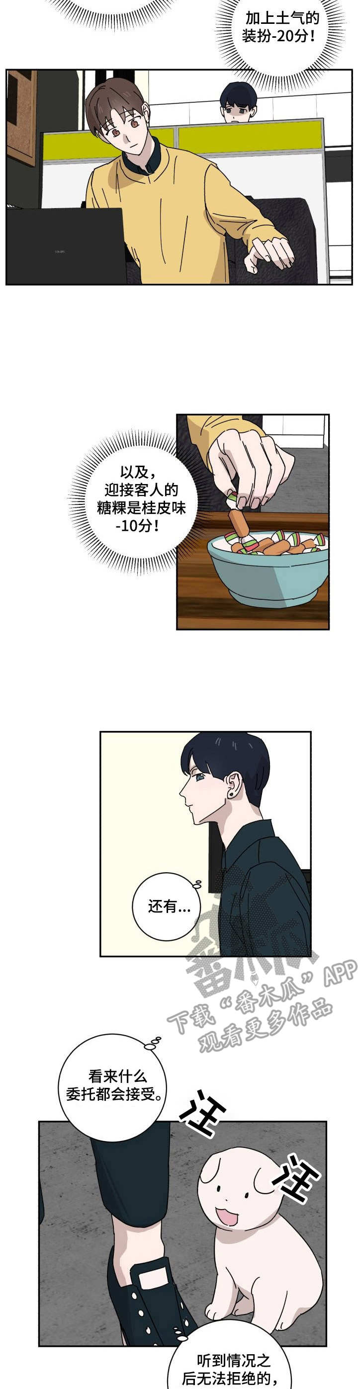 第23章：评分2