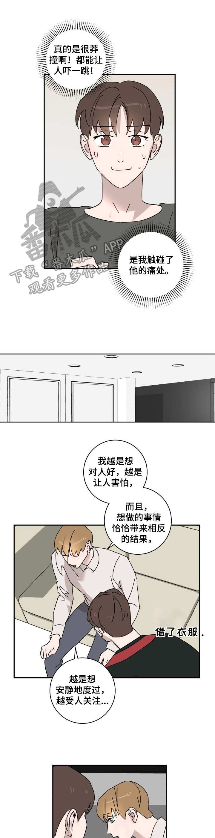 第19章：倒霉4