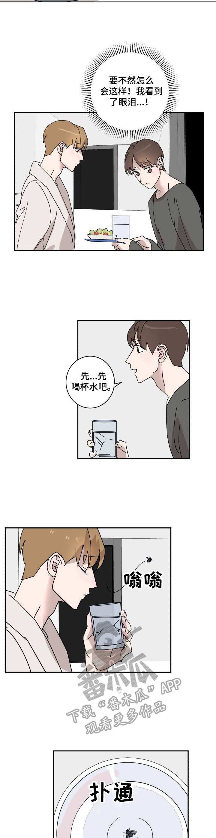 第19章：倒霉1