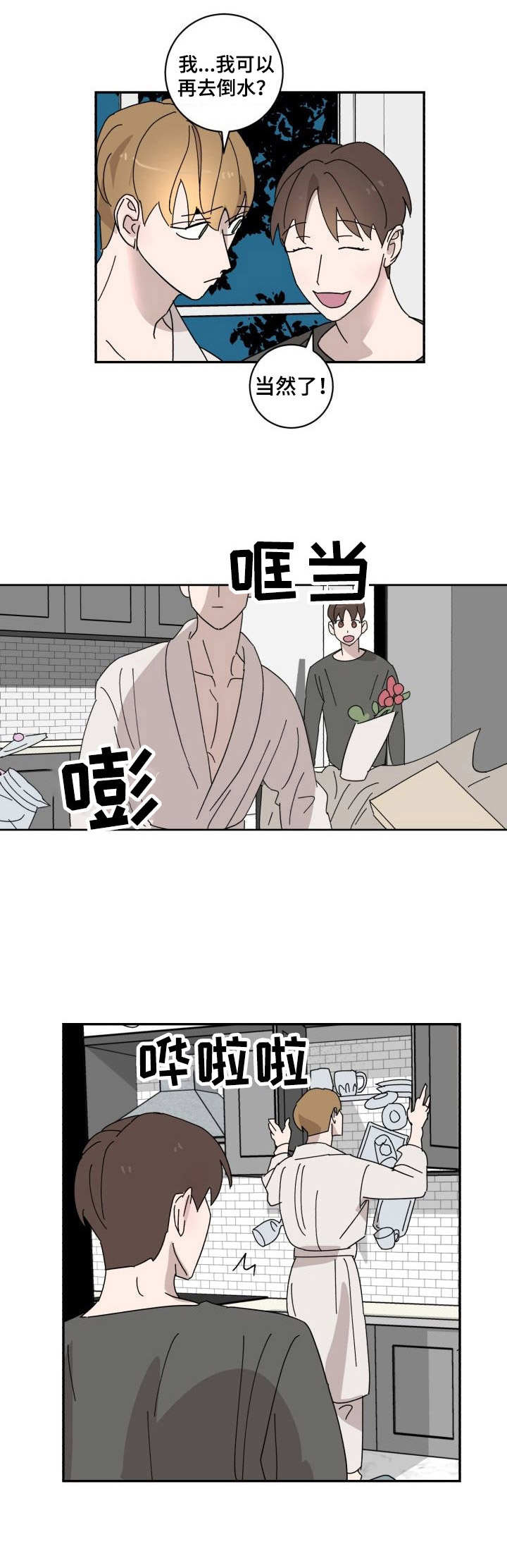 第19章：倒霉3