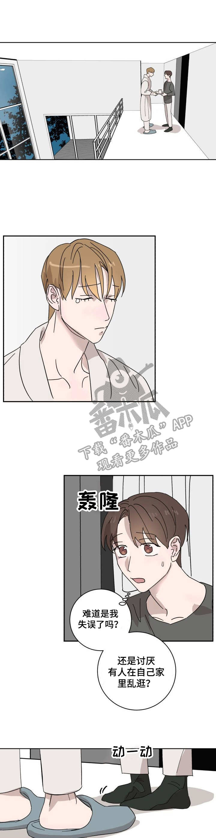 第19章：倒霉0