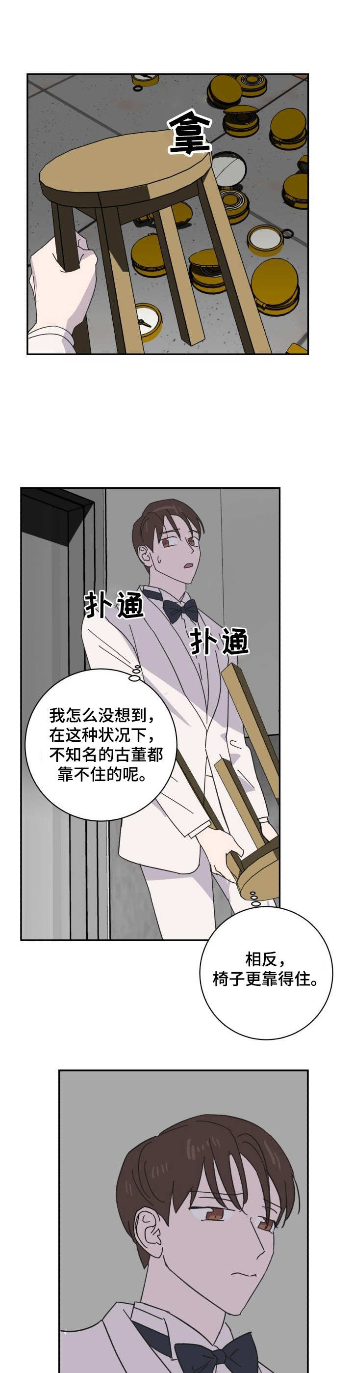 怪盗亚森罗宾与福尔摩斯漫画,第39章：逃脱4图