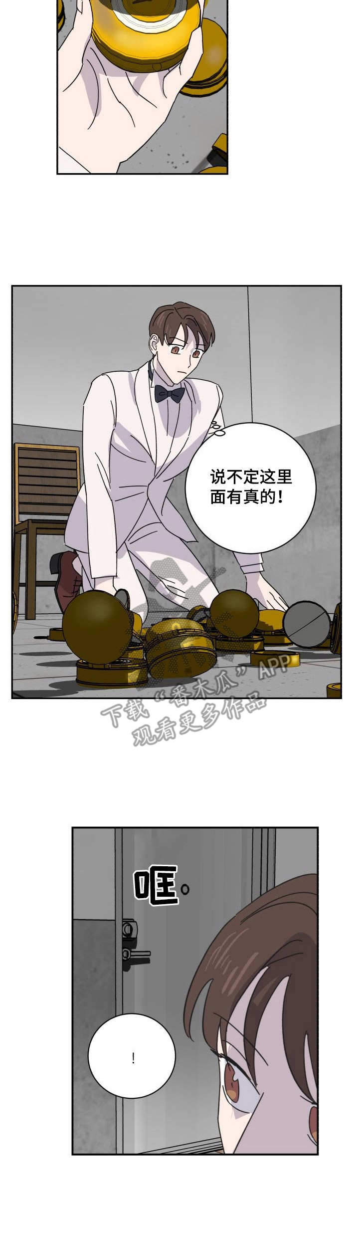 怪盗亚森罗宾与福尔摩斯漫画,第39章：逃脱3图