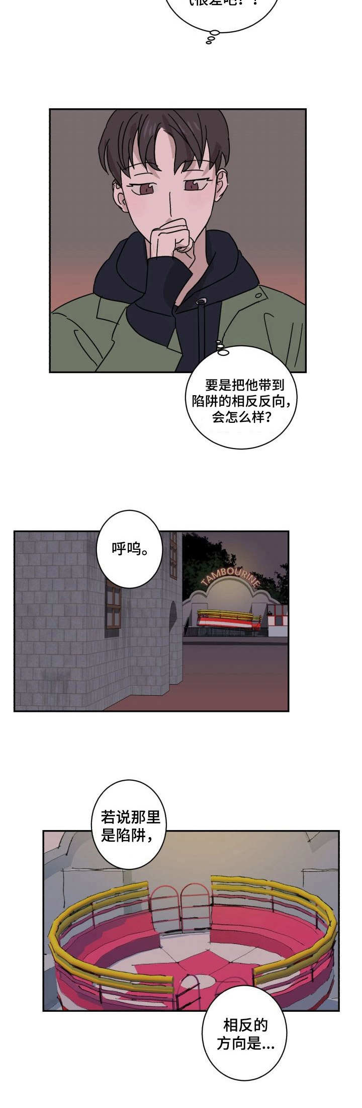 第11章：运气3