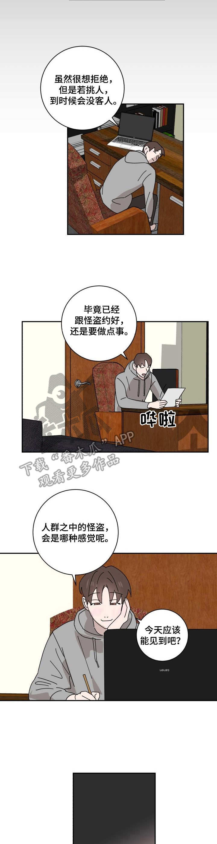 第21章：换装2