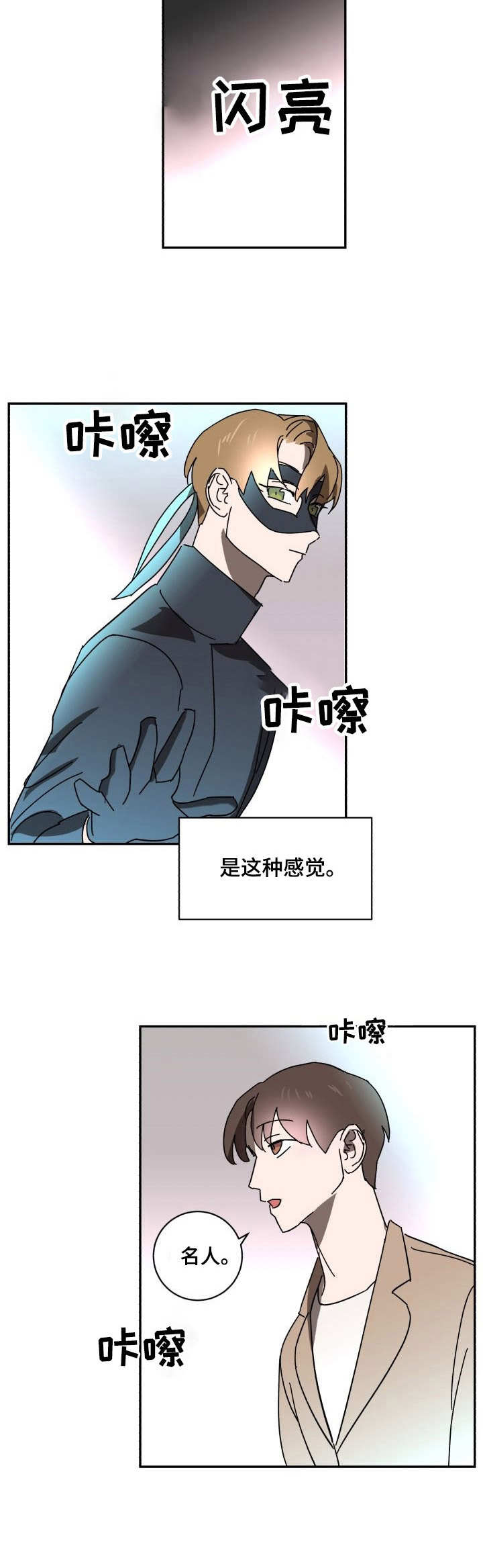 第21章：换装3