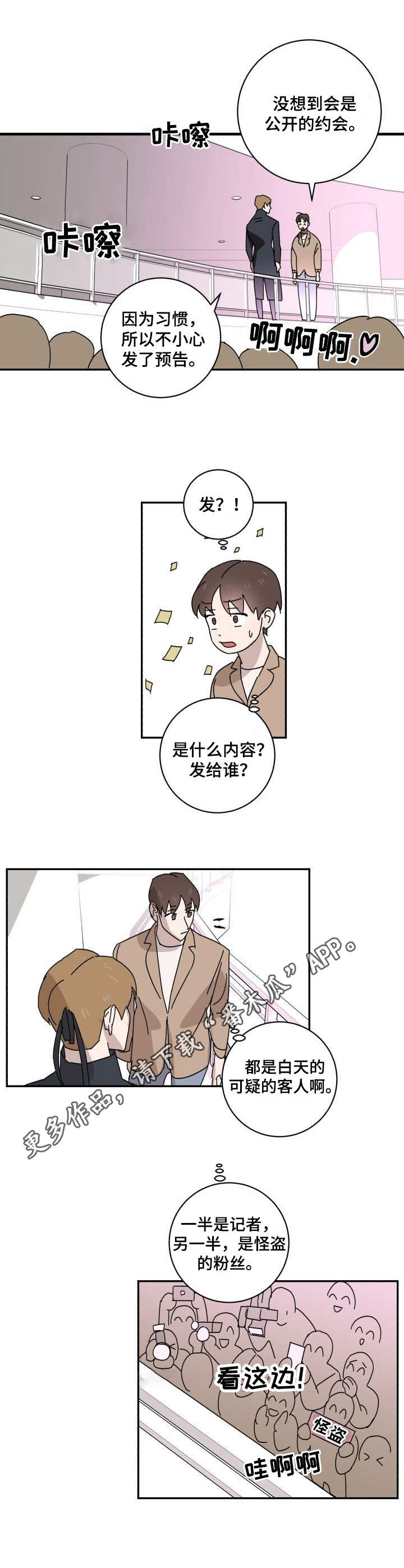 第21章：换装4