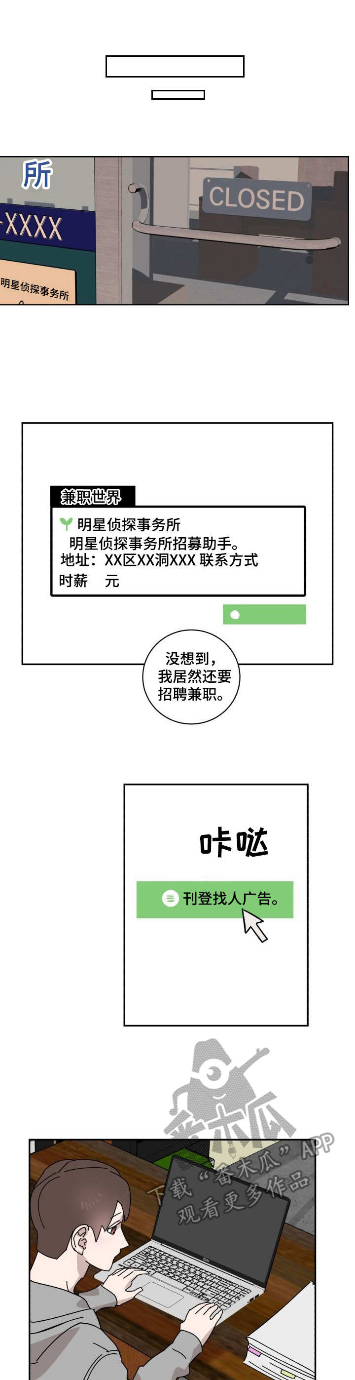 第21章：换装0
