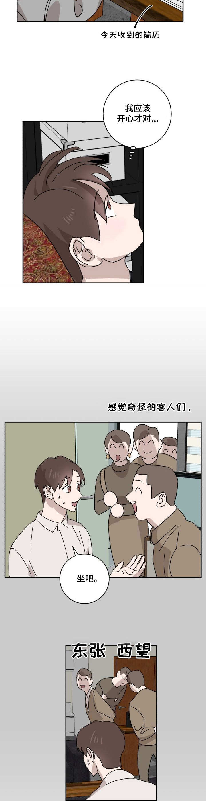 第21章：换装1