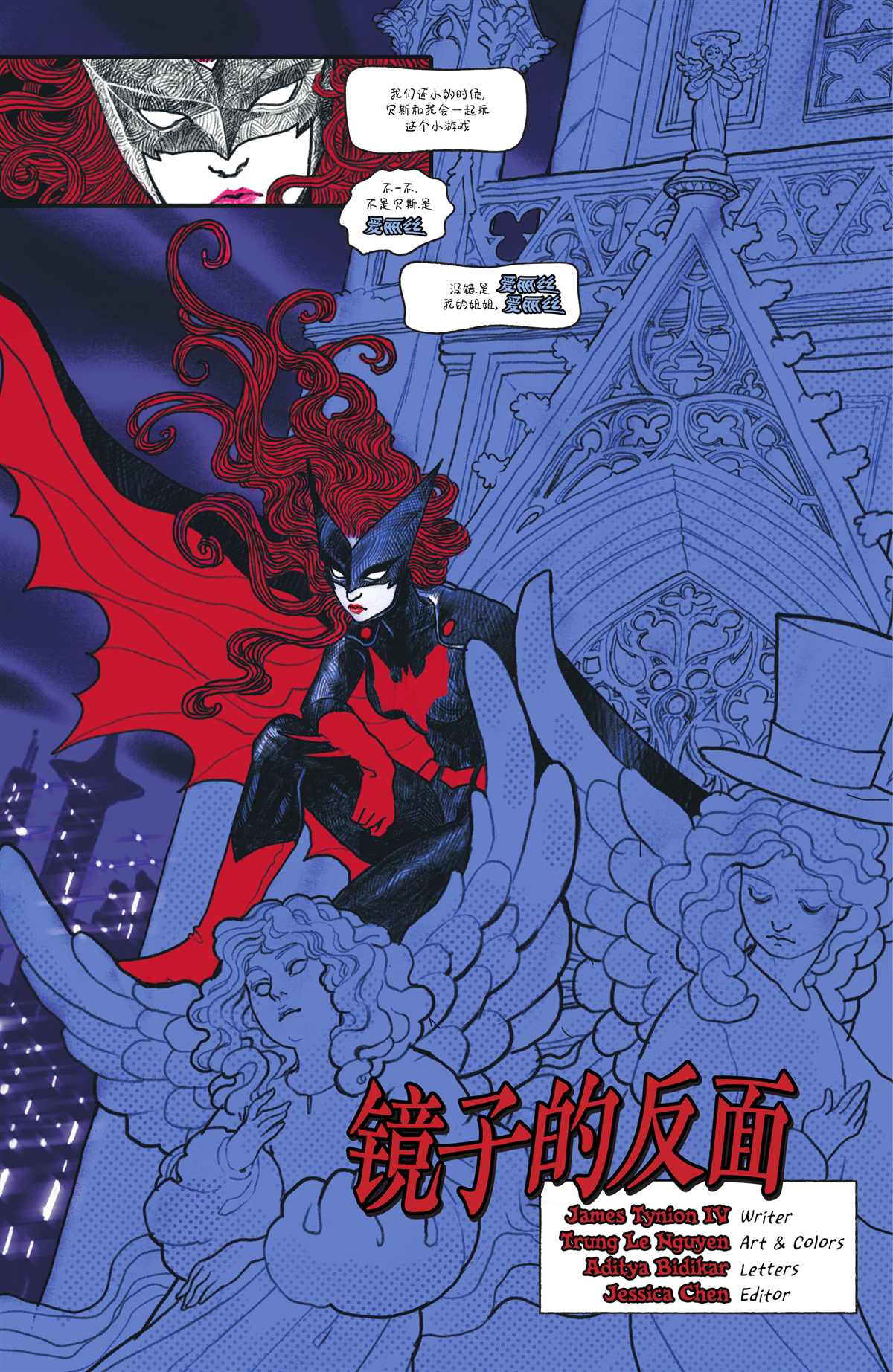 dc帅气漫画,第1卷5图