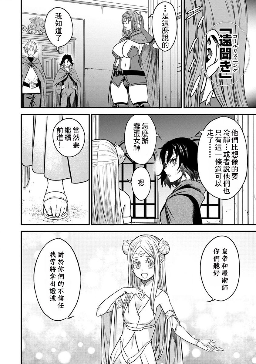 第16话3