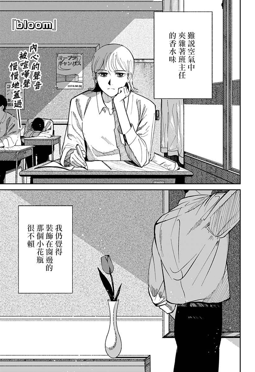 第1话0