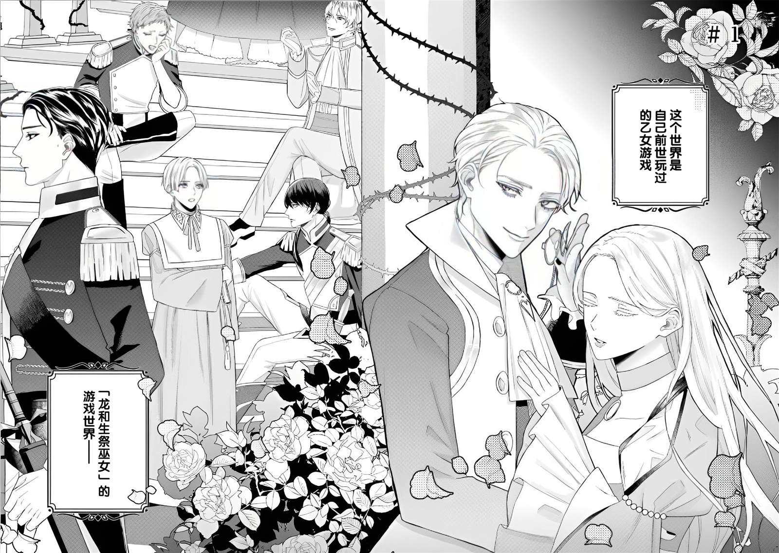 喝完毒药是什么感觉漫画,第1话4图