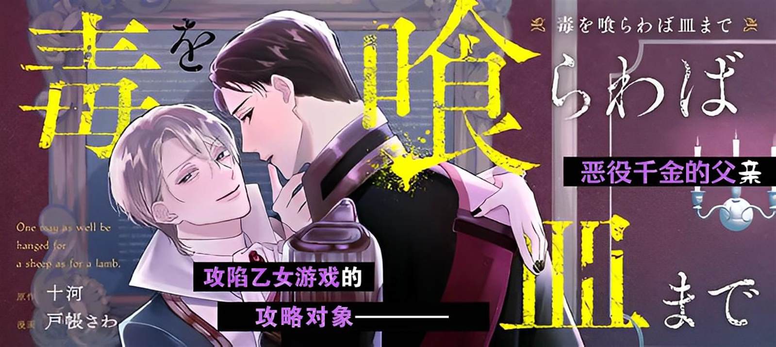喝完毒药是什么感觉漫画,第1话1图