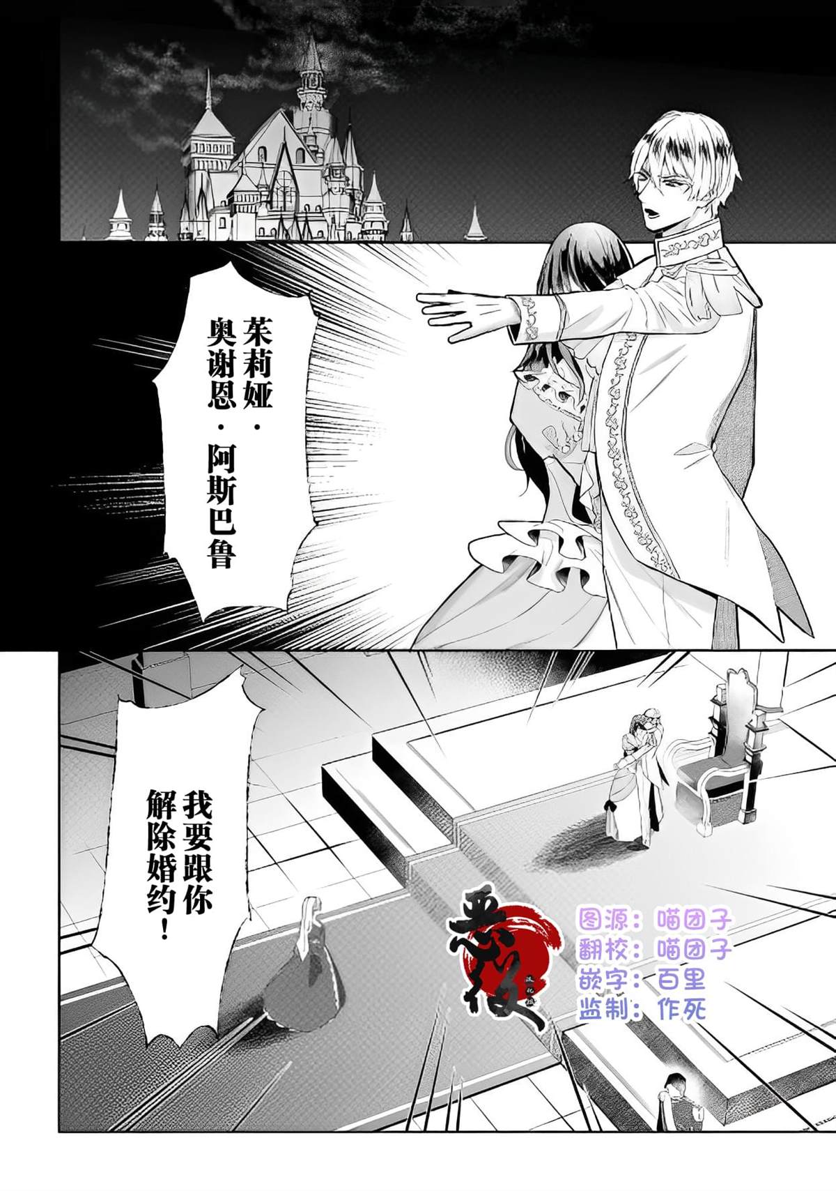 喝完毒药是什么感觉漫画,第1话2图