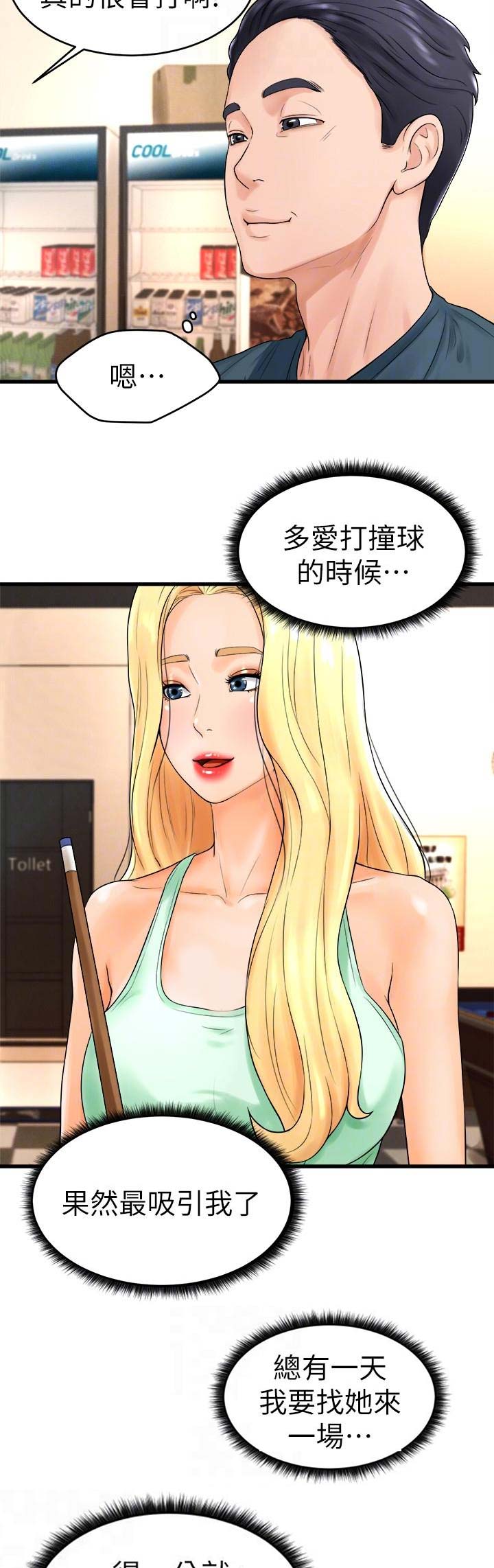 第19话2