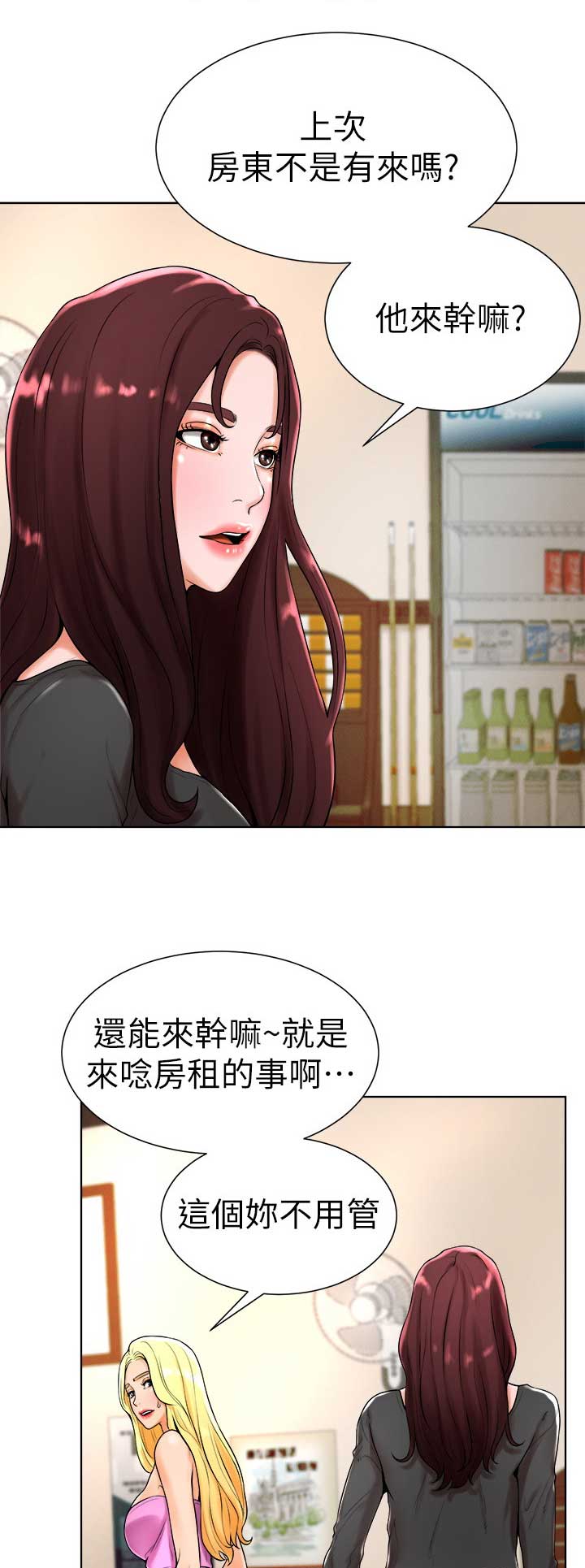 桌球甜心漫画漫画,第35话1图