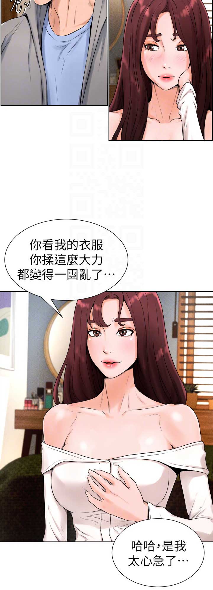 第32话3