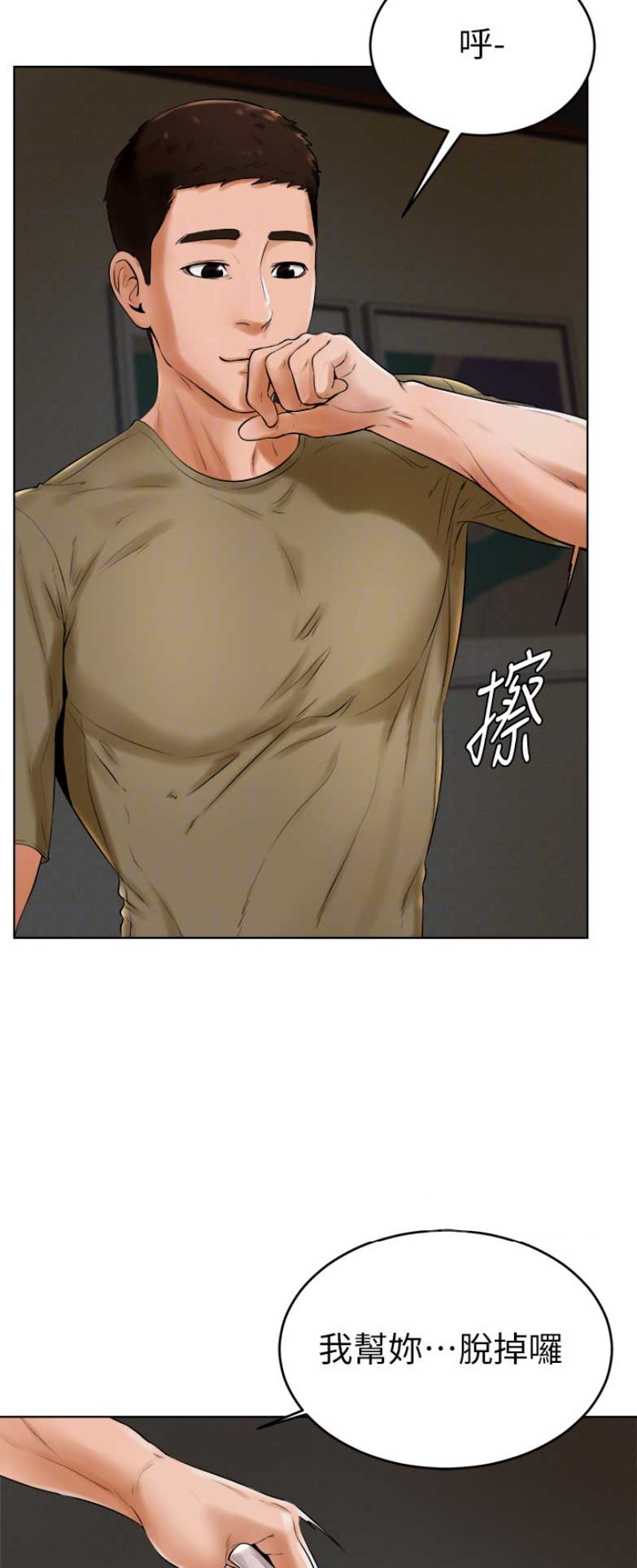 桌球甜心漫画,第48话3图