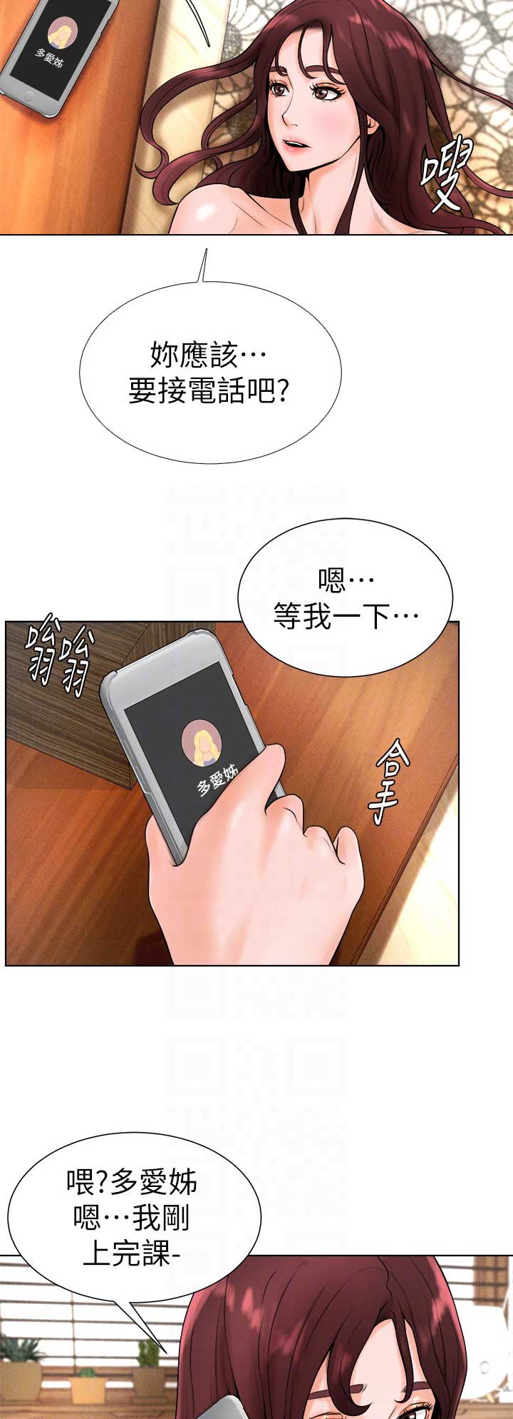 台球甜心19漫画,第28话5图