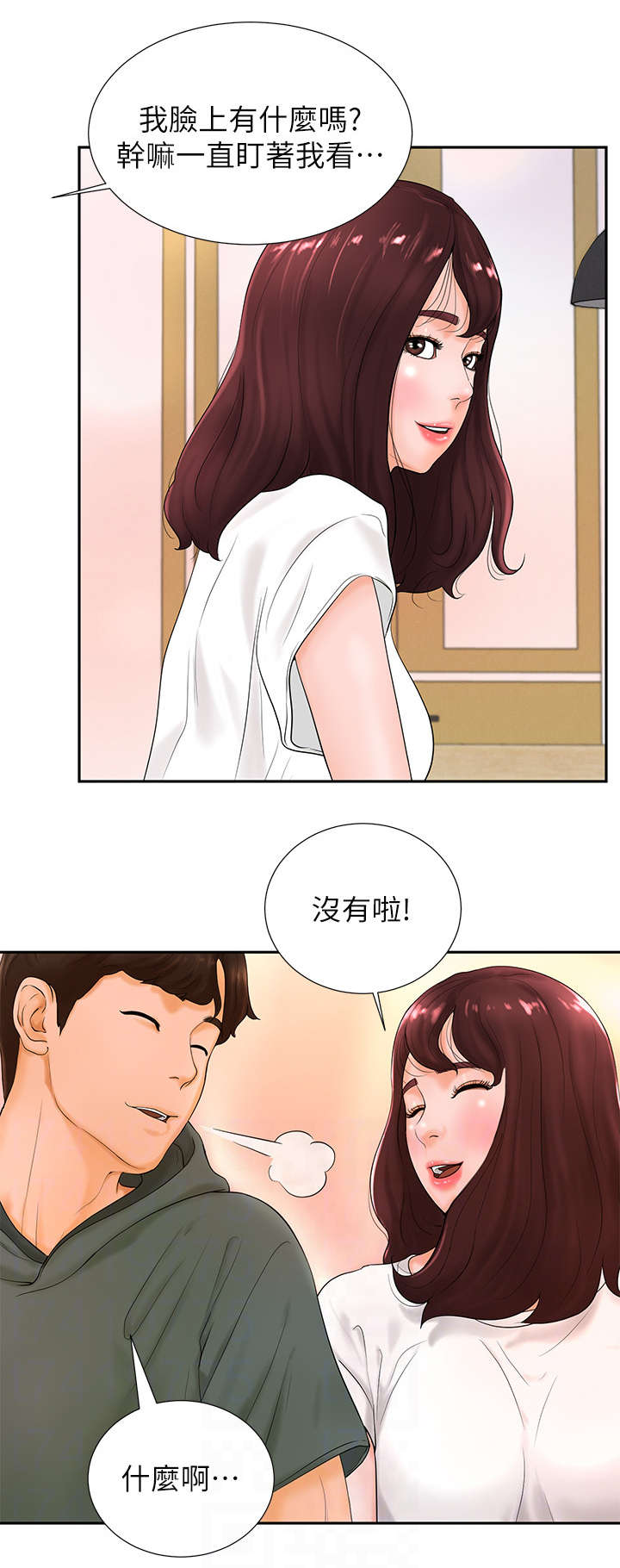 桌球教学漫画,第7话1图