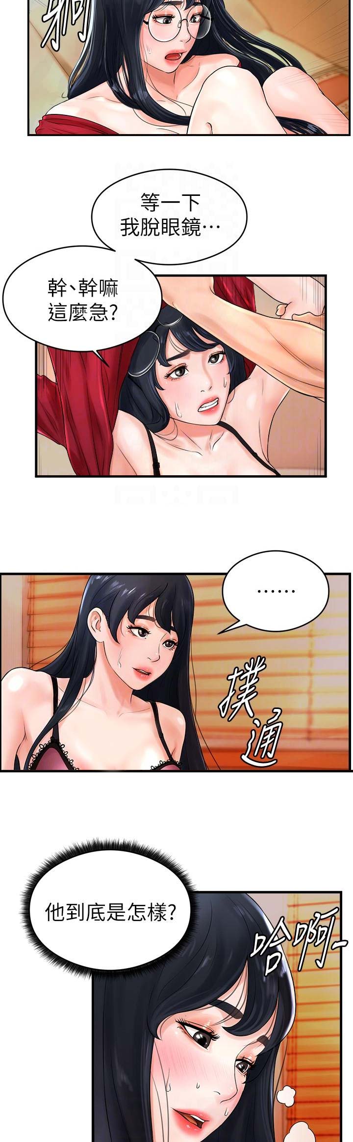 桌球甜心漫画漫画,第16话2图
