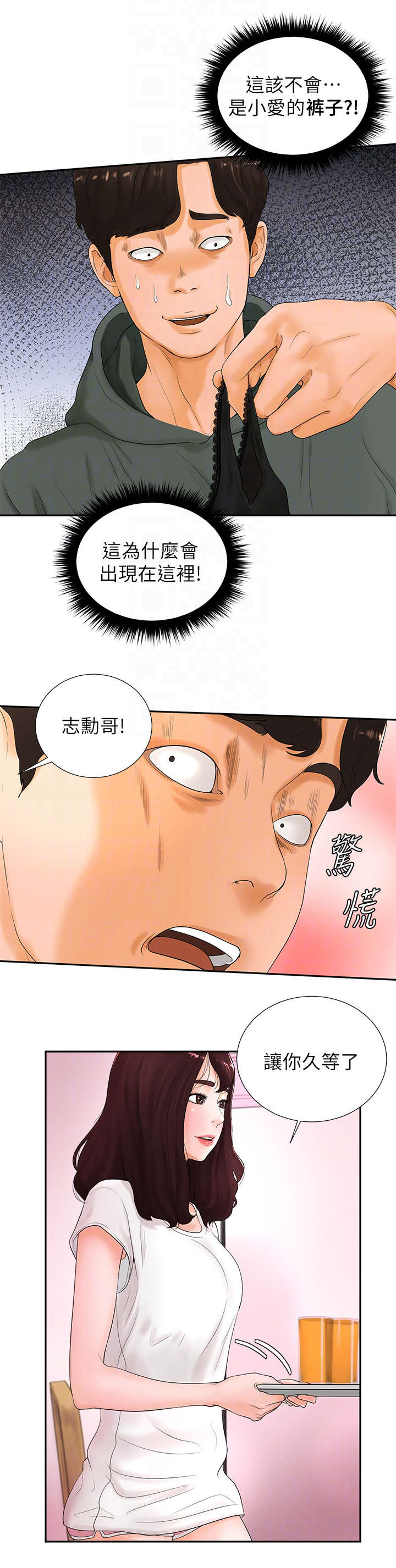 桌球教学漫画,第6话3图