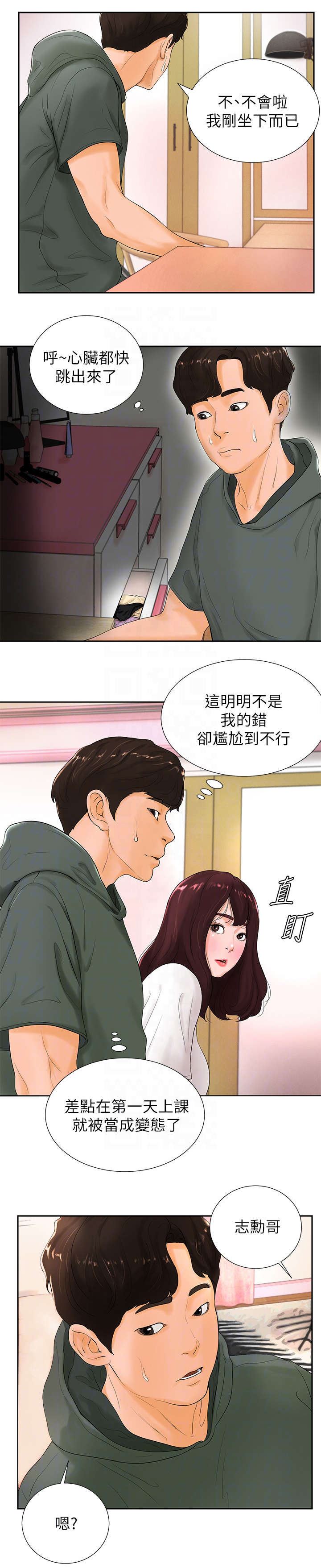 桌球教学漫画,第6话4图