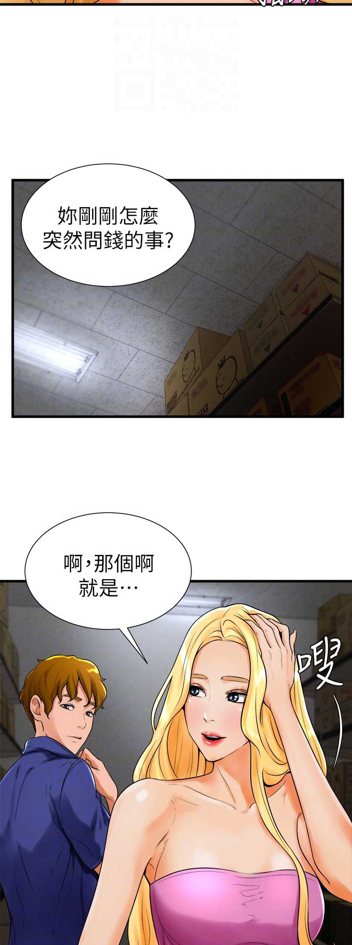 第36话1