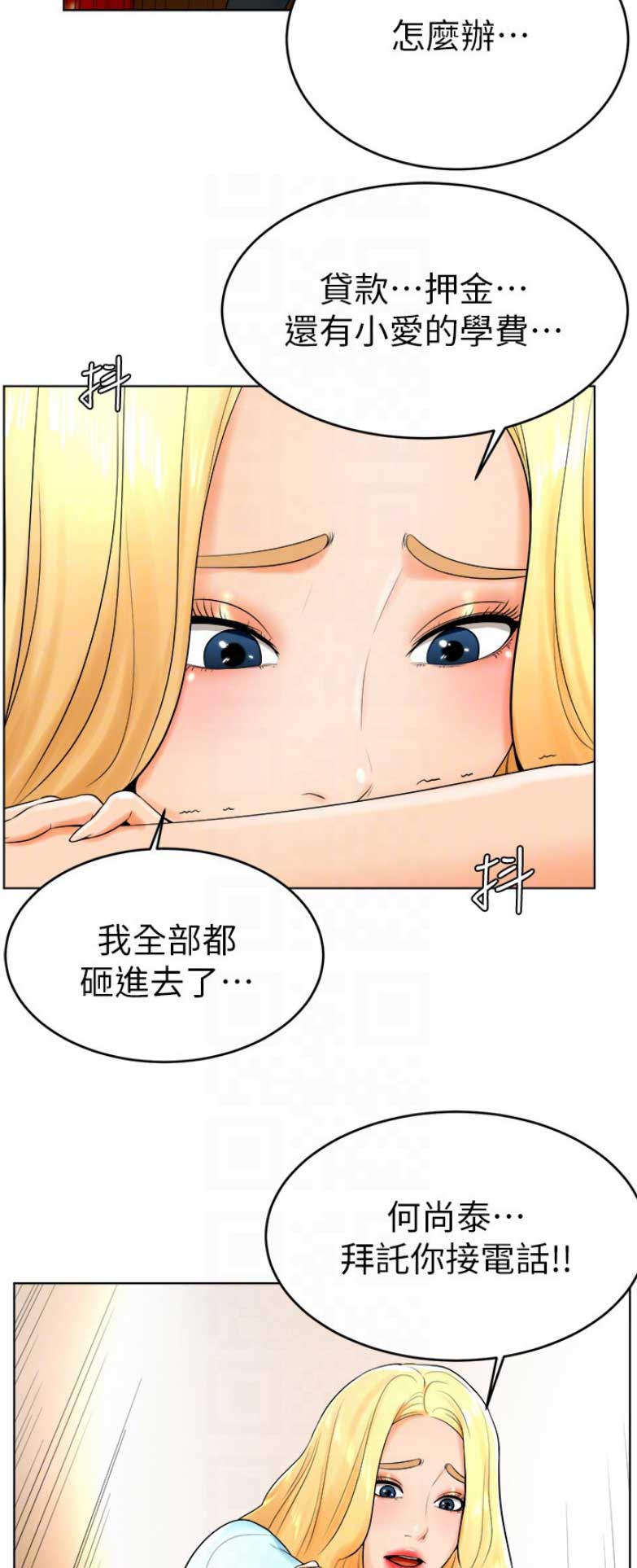 桌球甜心在线阅读漫画,第47话5图
