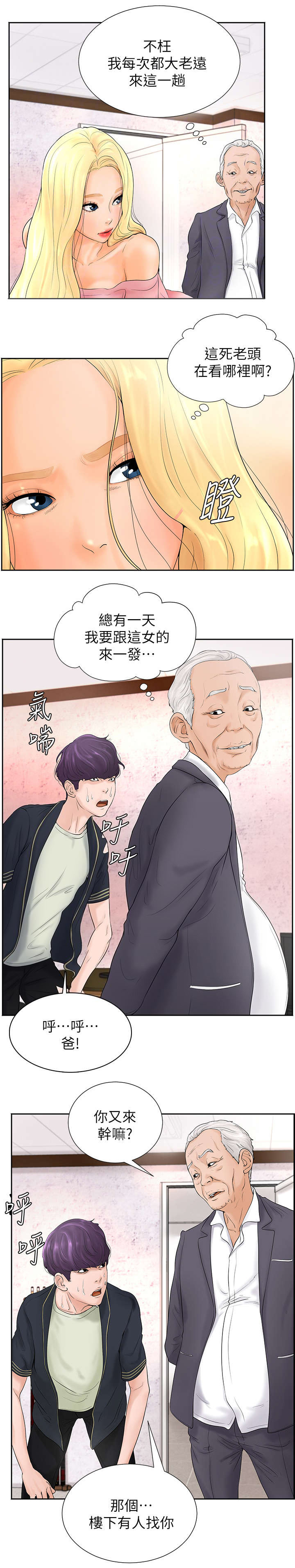 第8话0