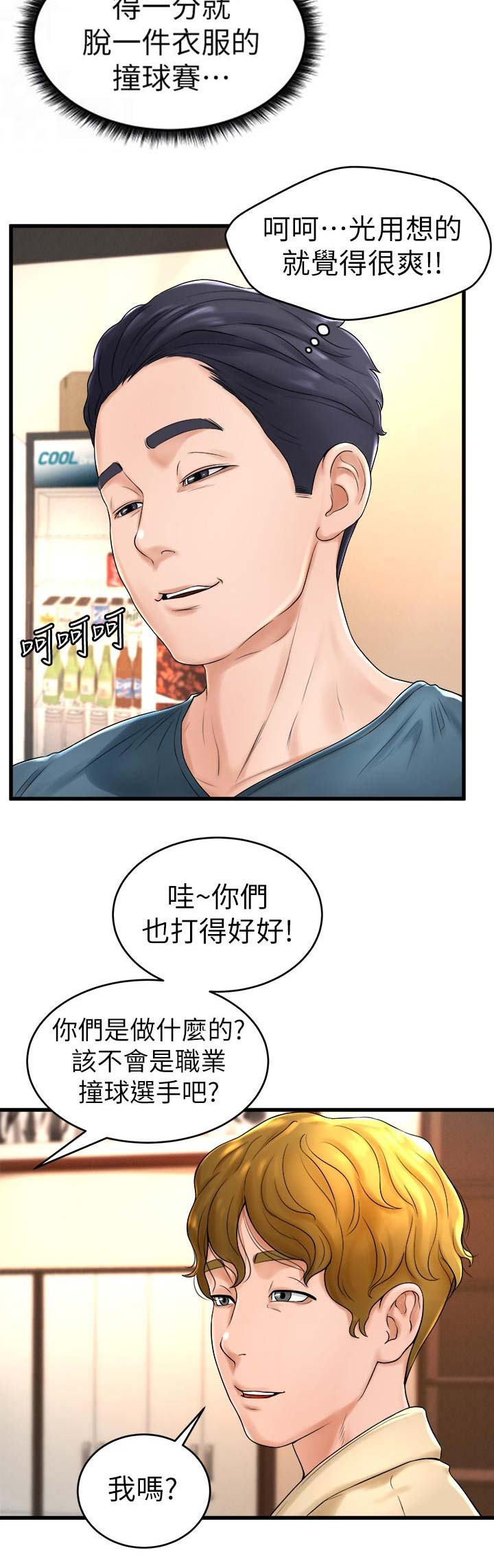 第19话3