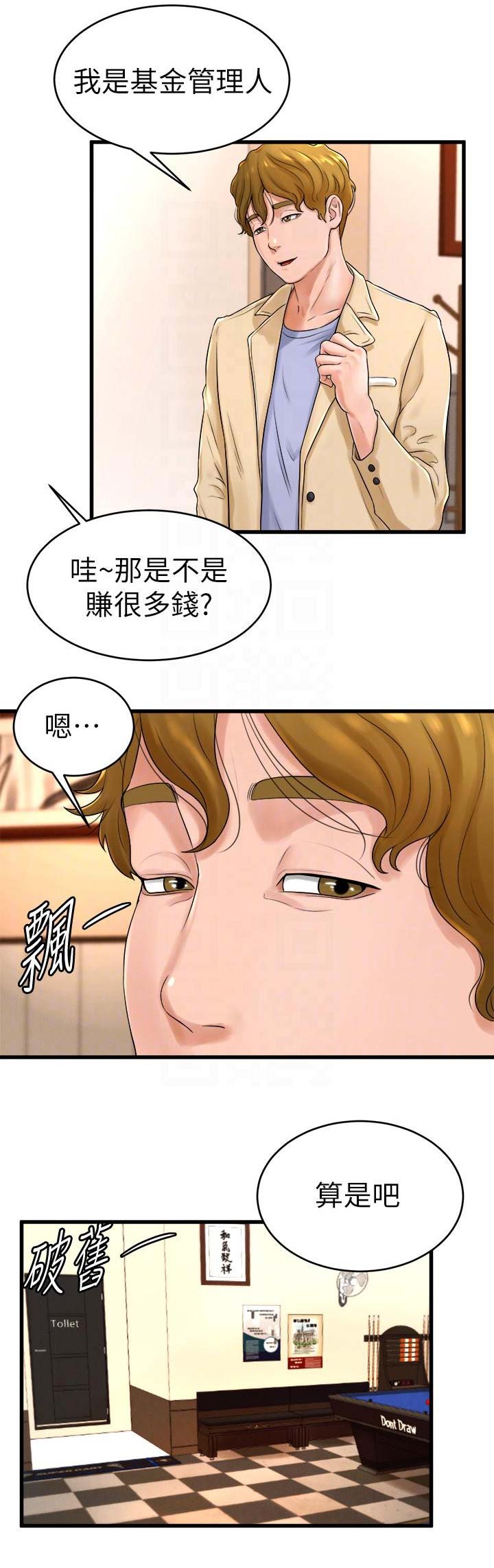 第19话4